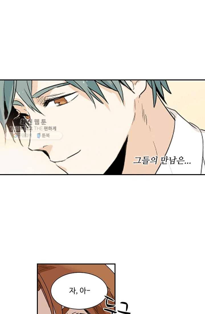 일진짱의 남자 1화 5
