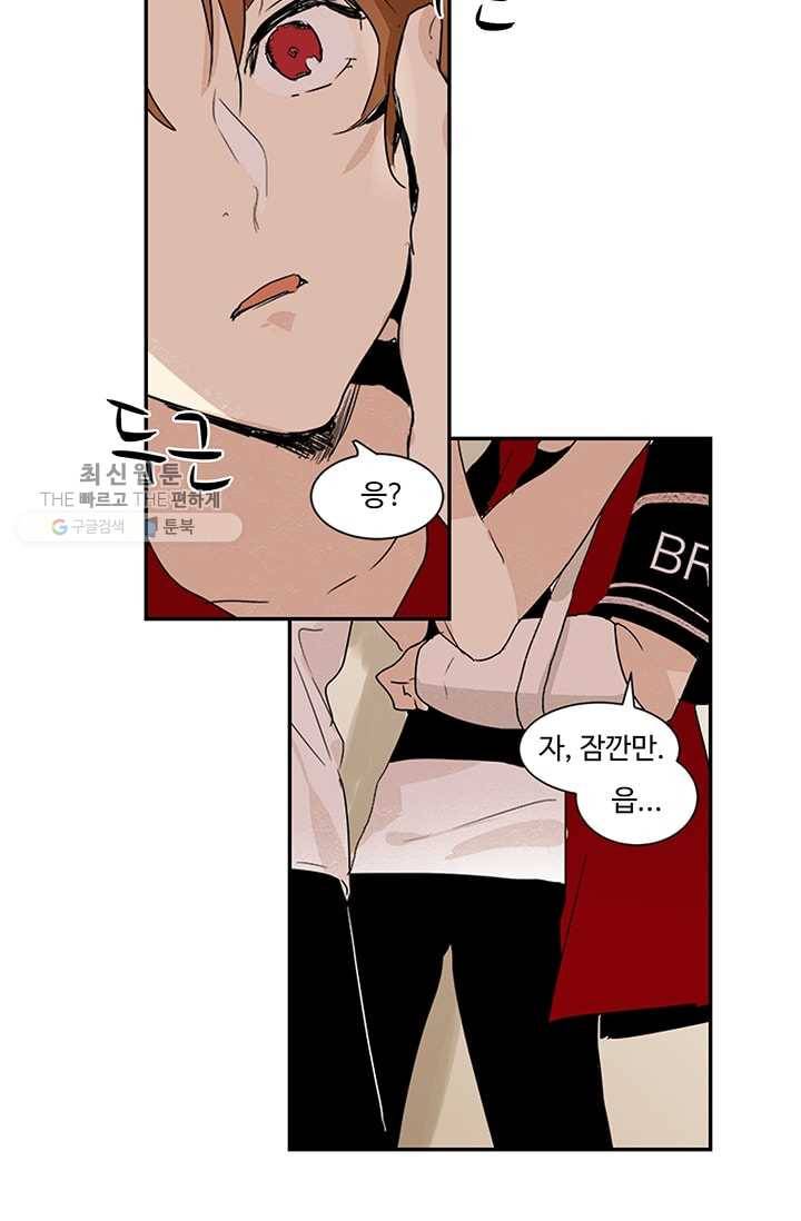 일진짱의 남자 1화 6
