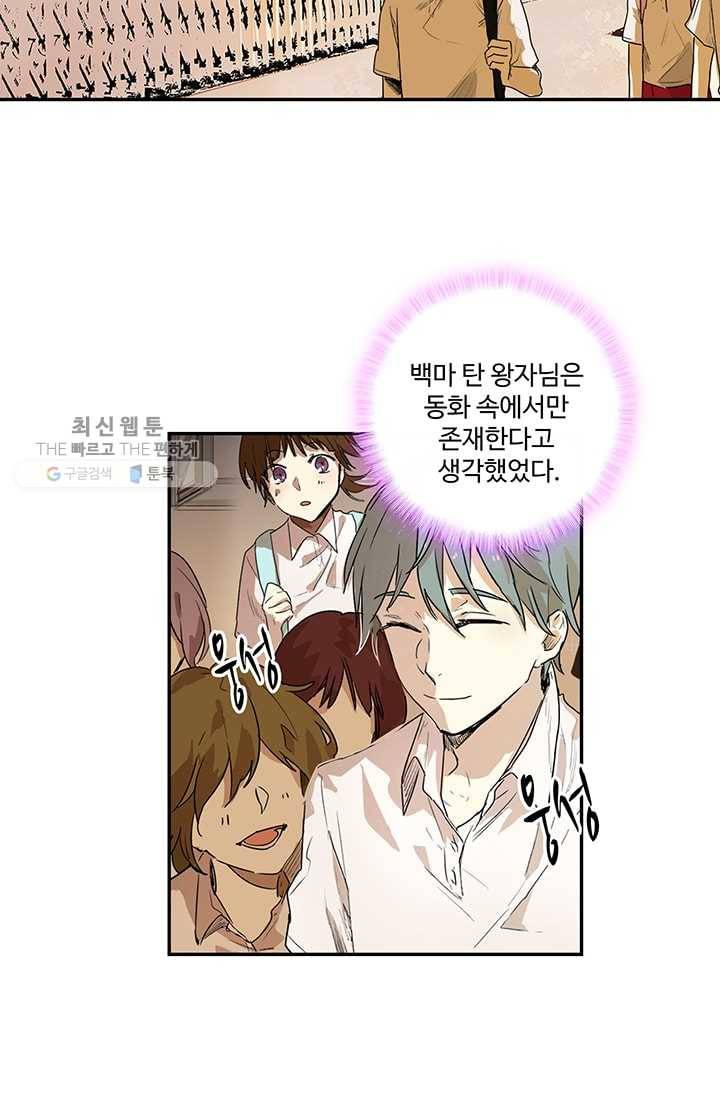 일진짱의 남자 1화 10