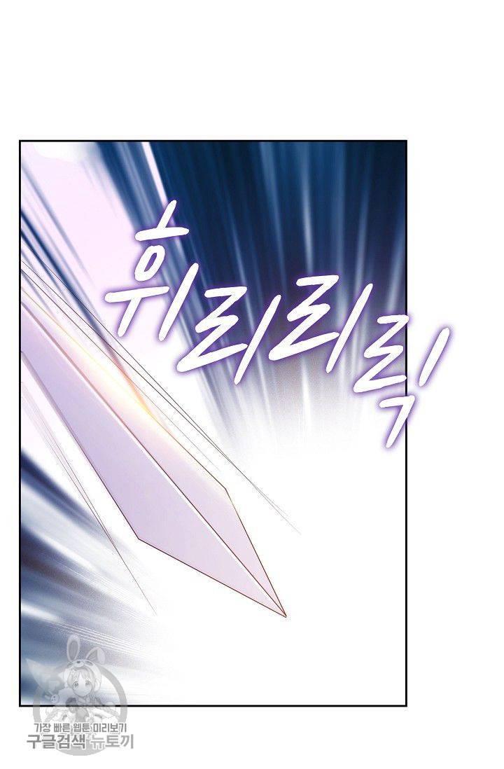 적소신검 25화 5