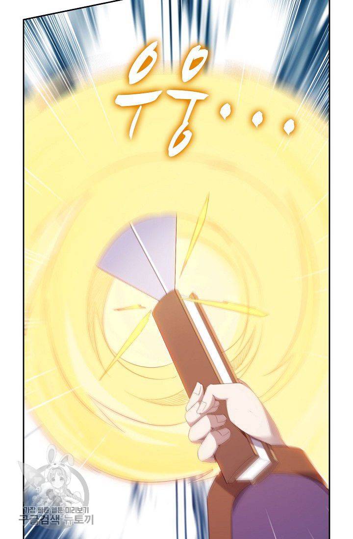 적소신검 25화 9