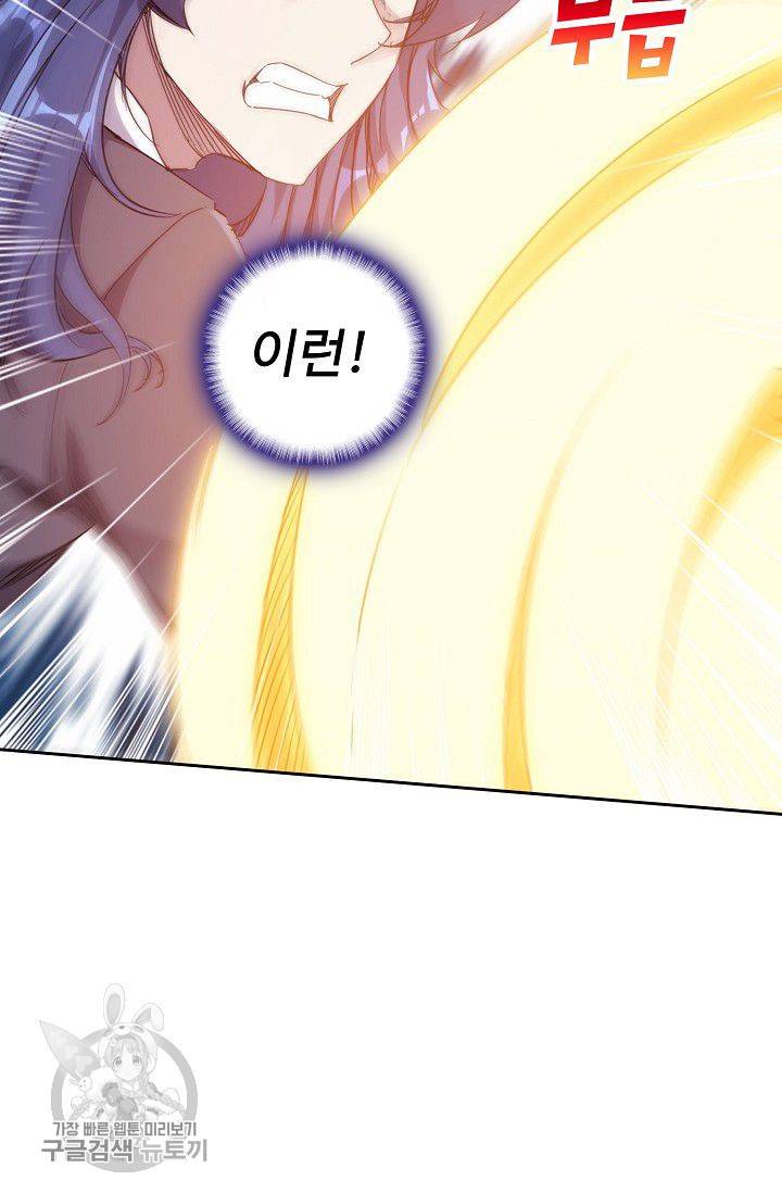 적소신검 25화 11