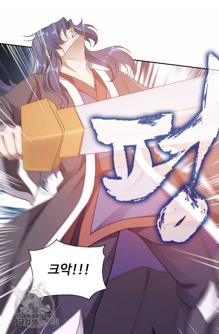 적소신검 25화 12