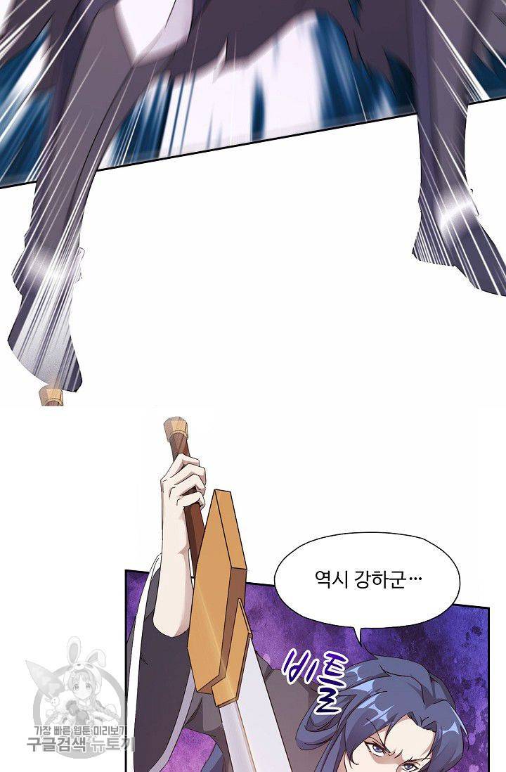 적소신검 25화 13