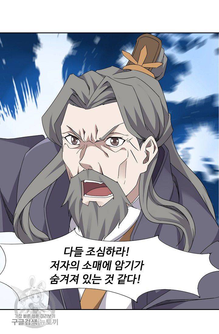 적소신검 28화 5