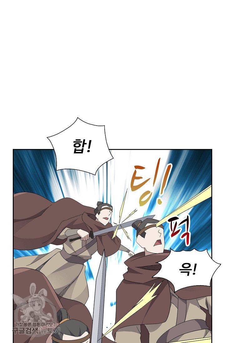 적소신검 28화 6