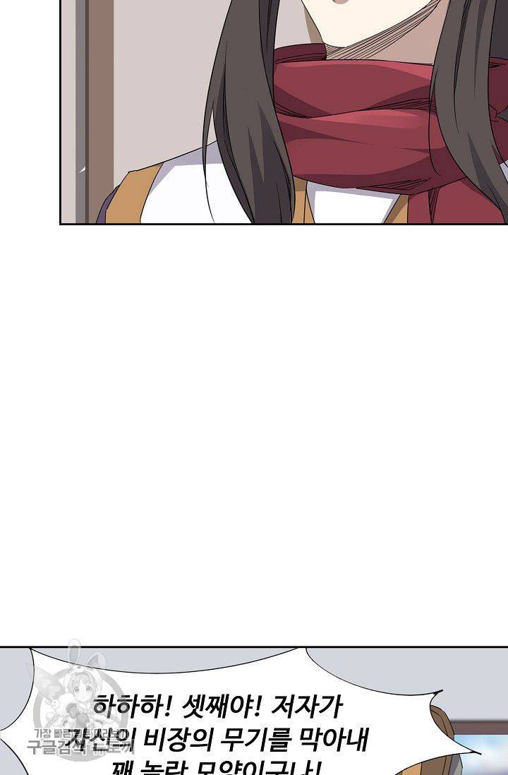 적소신검 28화 11
