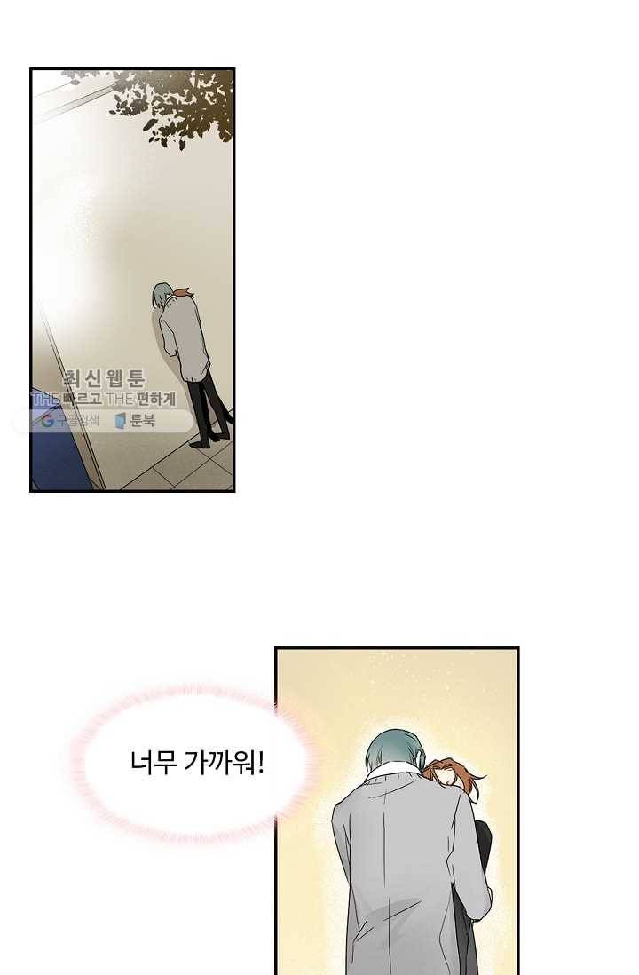 일진짱의 남자 22화 1