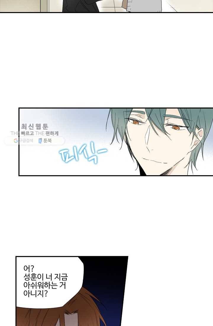일진짱의 남자 22화 6