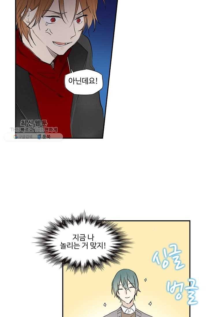 일진짱의 남자 22화 7