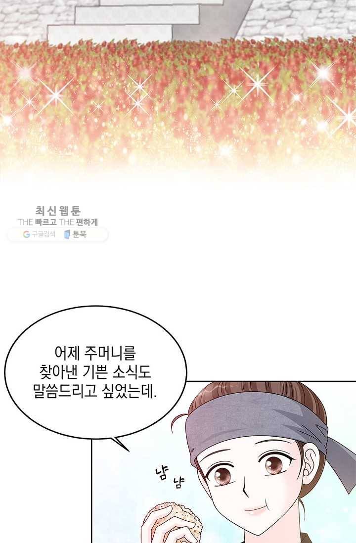 폐월화 ： 야수의 꽃 5화 6