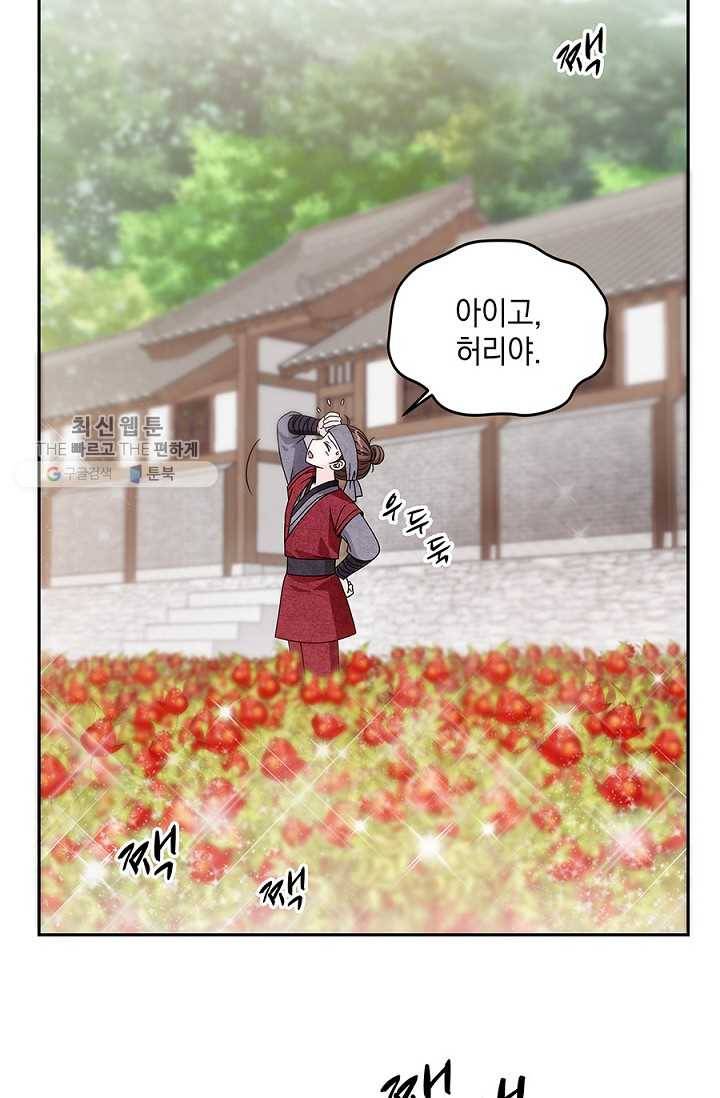 폐월화 ： 야수의 꽃 5화 12