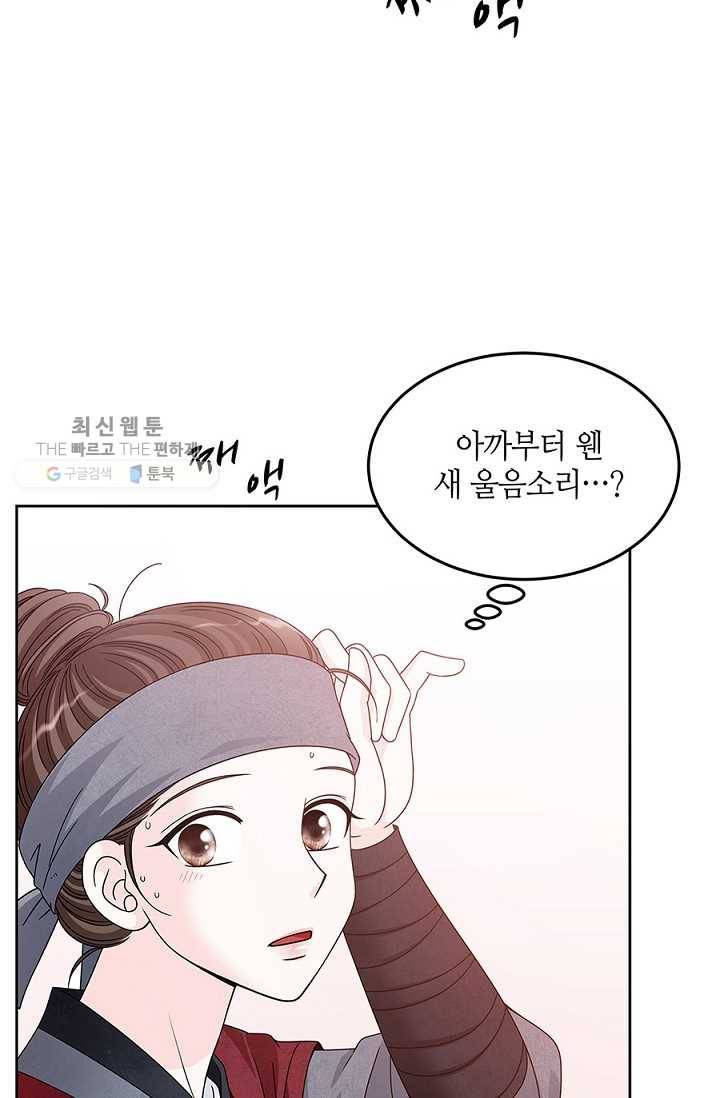 폐월화 ： 야수의 꽃 5화 13