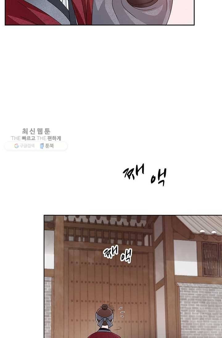 폐월화 ： 야수의 꽃 5화 14