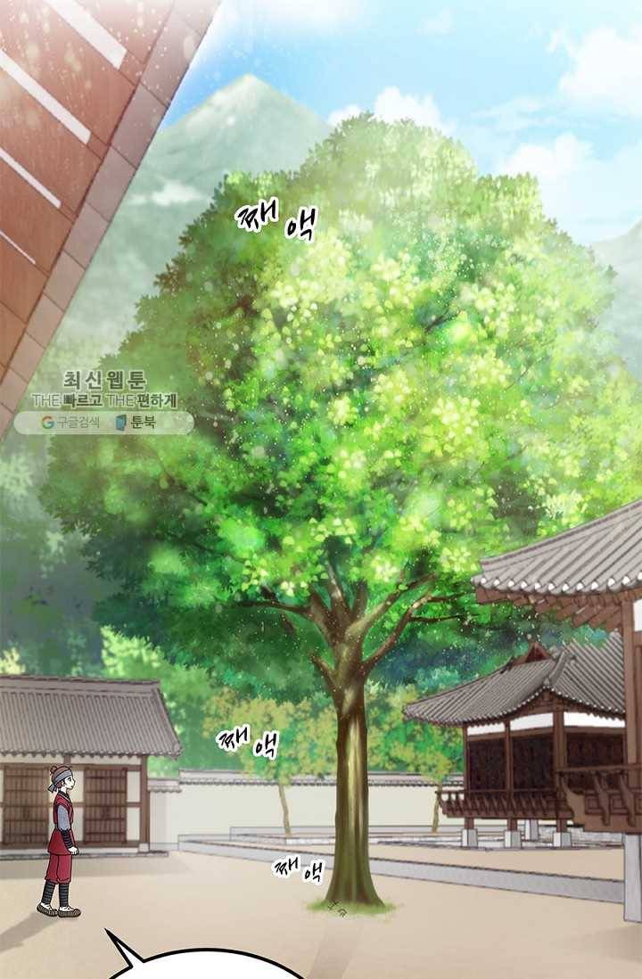 폐월화 ： 야수의 꽃 5화 18