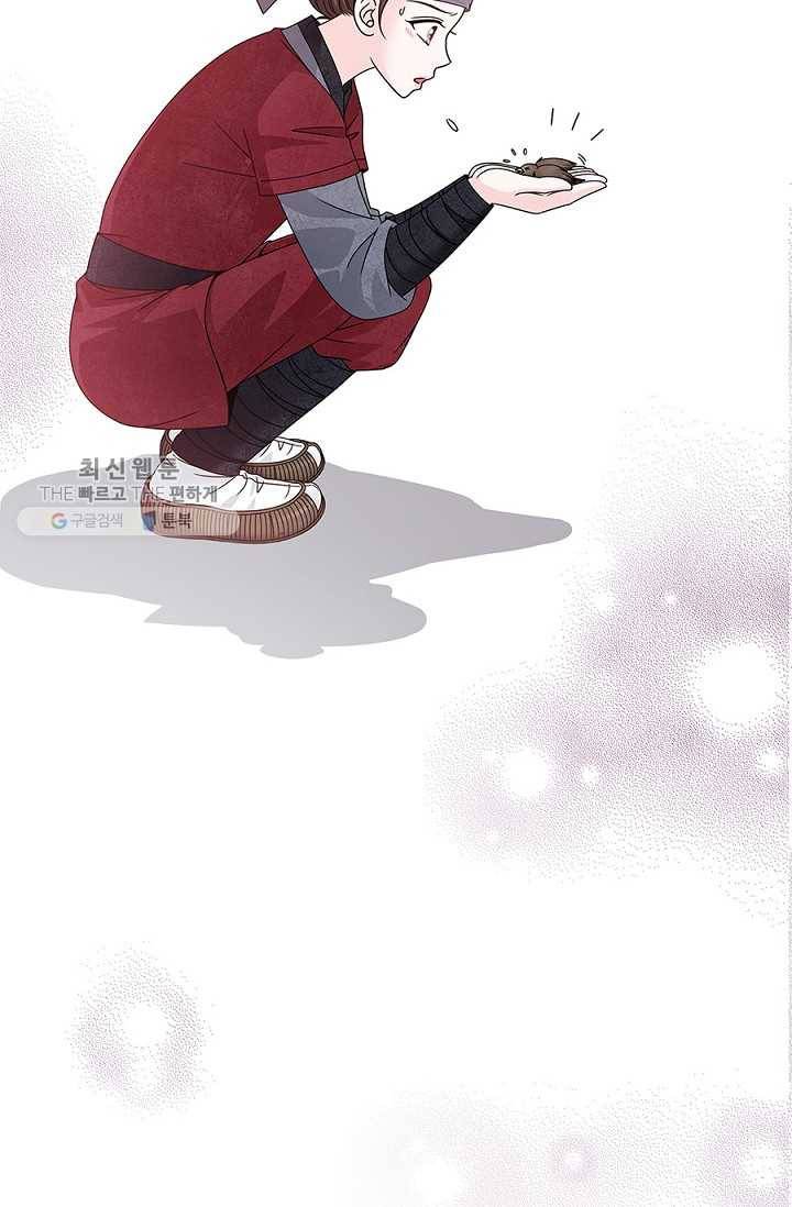 폐월화 ： 야수의 꽃 5화 21