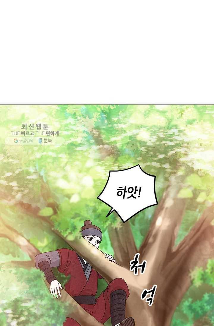 폐월화 ： 야수의 꽃 5화 25
