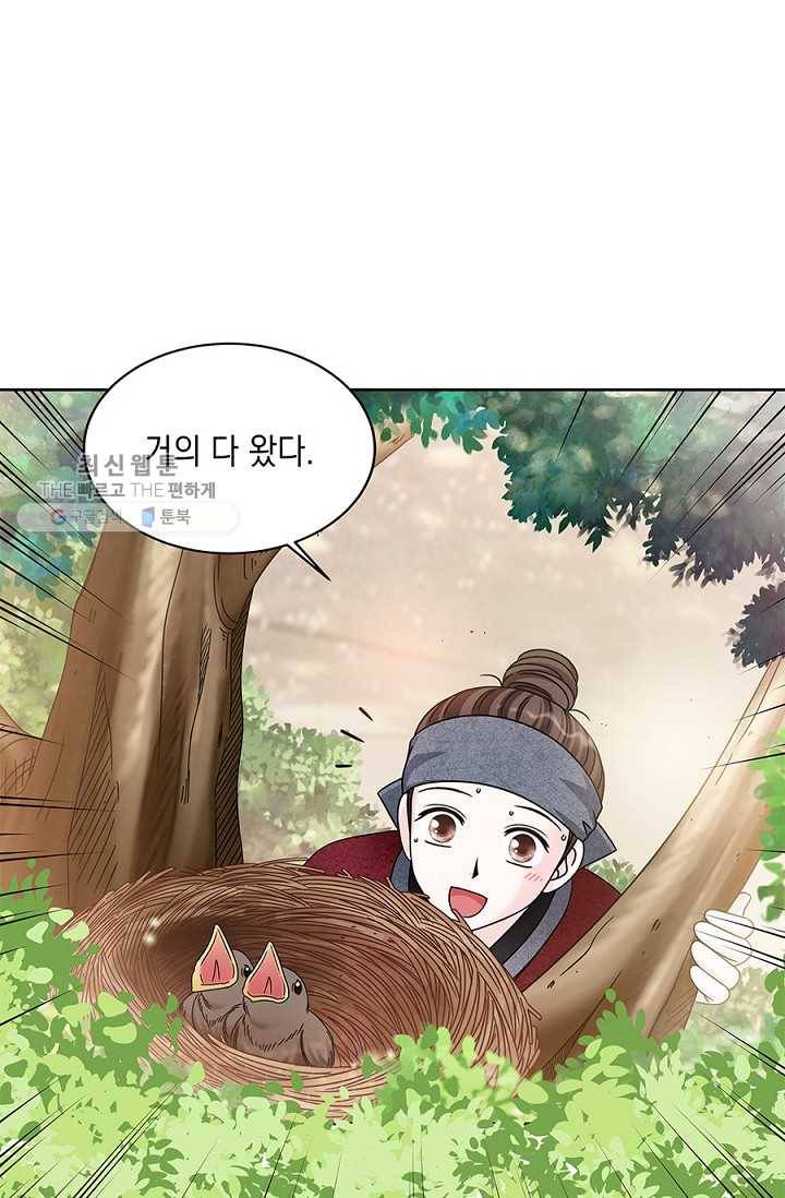폐월화 ： 야수의 꽃 5화 27