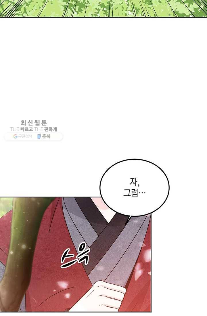 폐월화 ： 야수의 꽃 5화 28