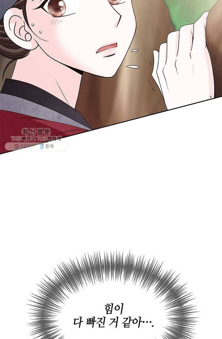 폐월화 ： 야수의 꽃 5화 36
