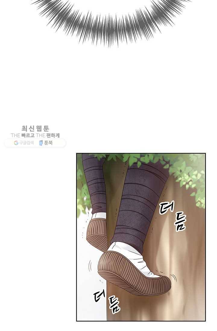 폐월화 ： 야수의 꽃 5화 37