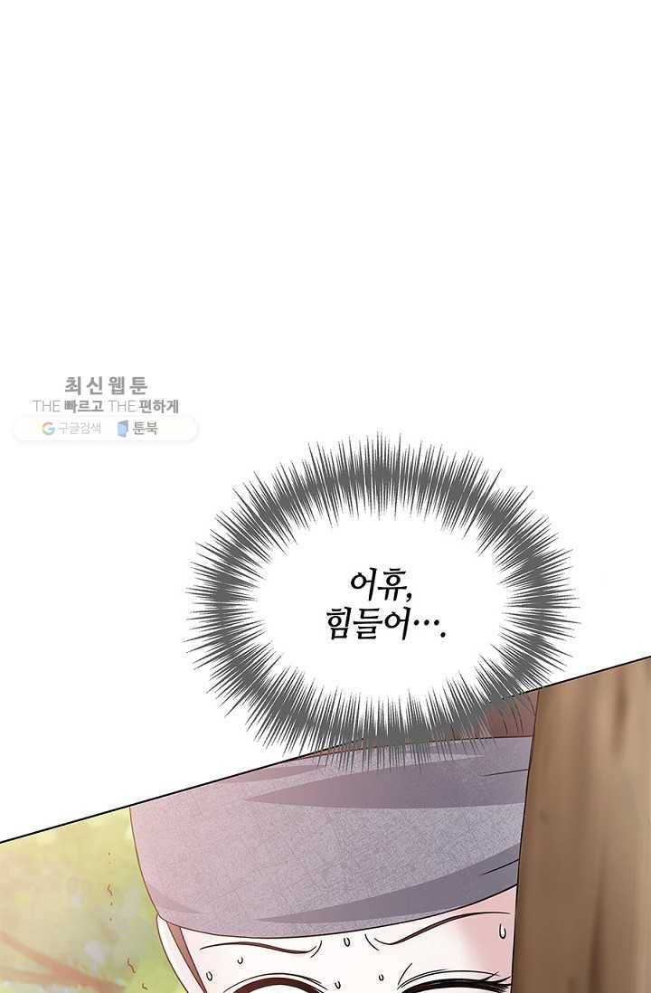 폐월화 ： 야수의 꽃 5화 38