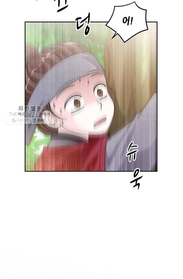 폐월화 ： 야수의 꽃 5화 40