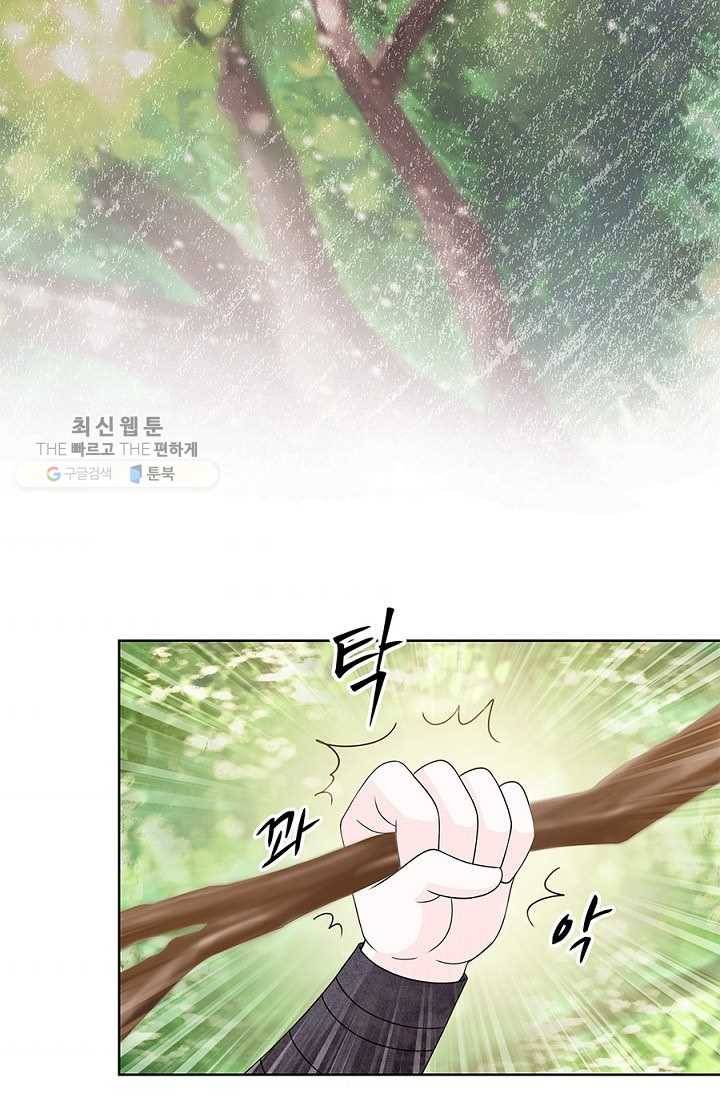 폐월화 ： 야수의 꽃 5화 42