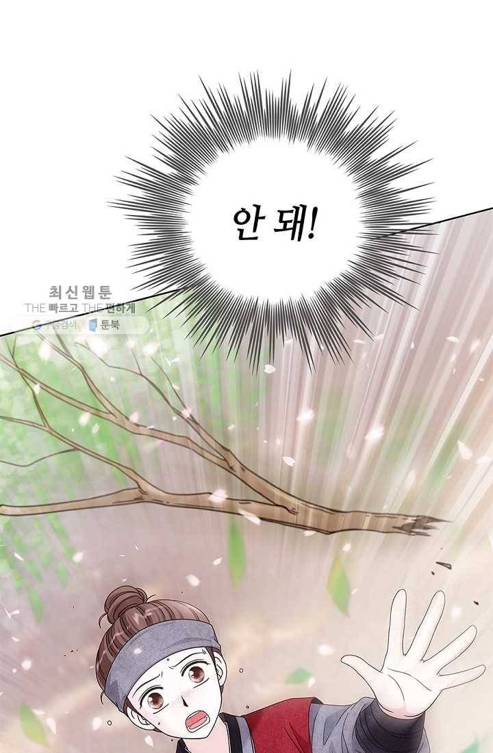 폐월화 ： 야수의 꽃 5화 46