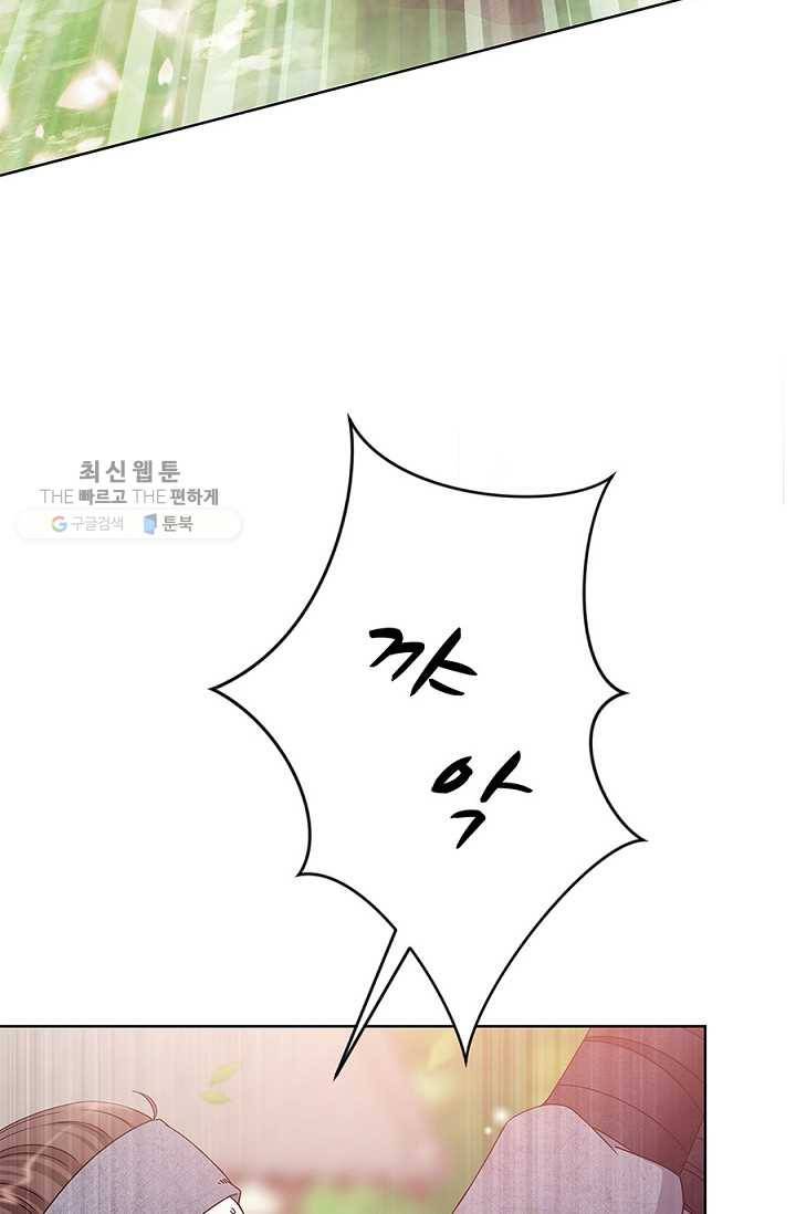 폐월화 ： 야수의 꽃 5화 48