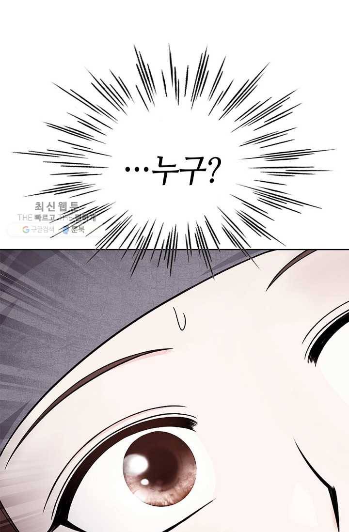 폐월화 ： 야수의 꽃 5화 55