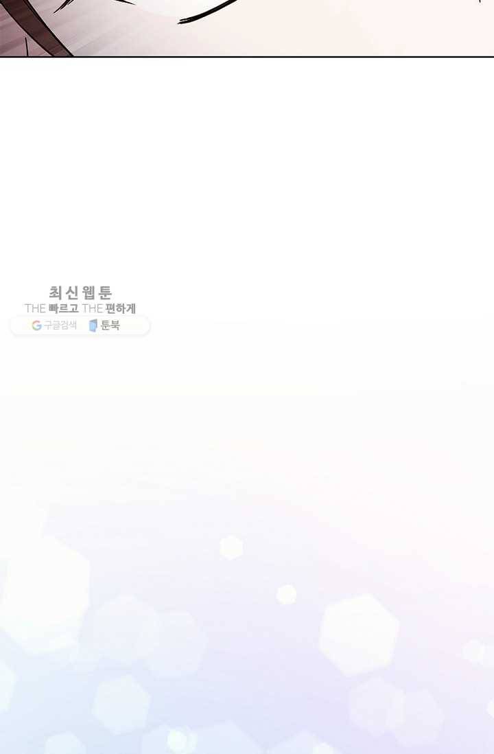 폐월화 ： 야수의 꽃 5화 56