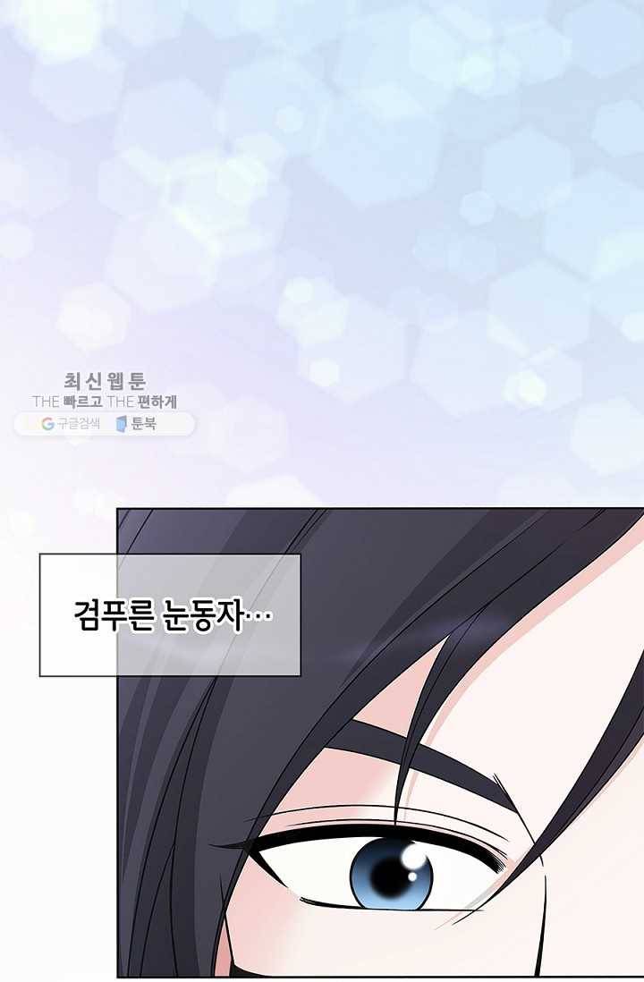 폐월화 ： 야수의 꽃 5화 58