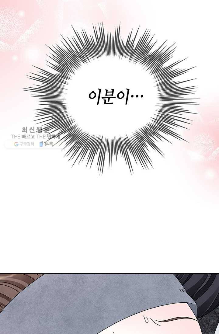 폐월화 ： 야수의 꽃 5화 63