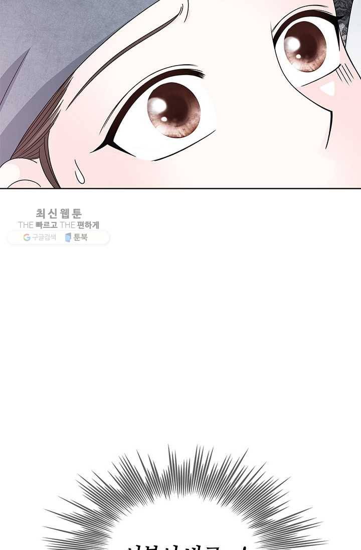 폐월화 ： 야수의 꽃 5화 64