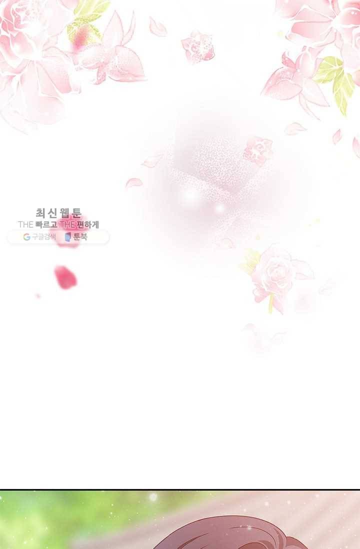폐월화 ： 야수의 꽃 5화 70