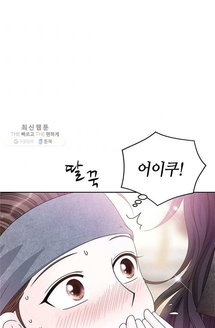 폐월화 ： 야수의 꽃 5화 72