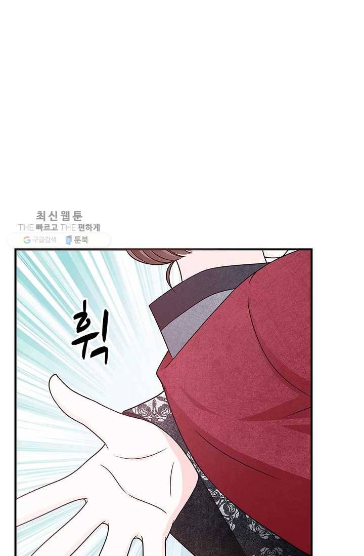폐월화 ： 야수의 꽃 5화 76