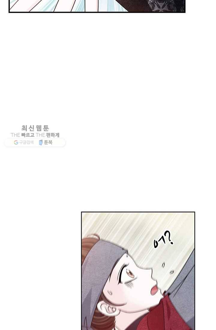 폐월화 ： 야수의 꽃 5화 77