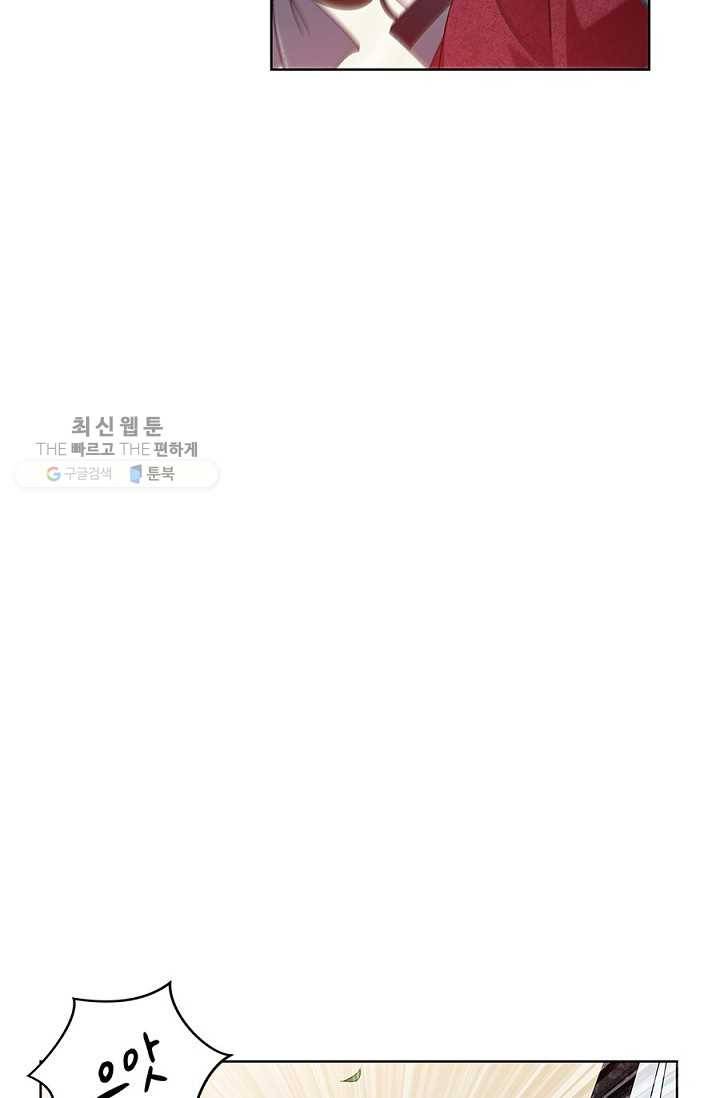 폐월화 ： 야수의 꽃 5화 78