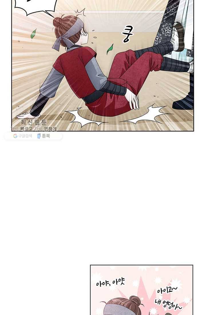 폐월화 ： 야수의 꽃 5화 79