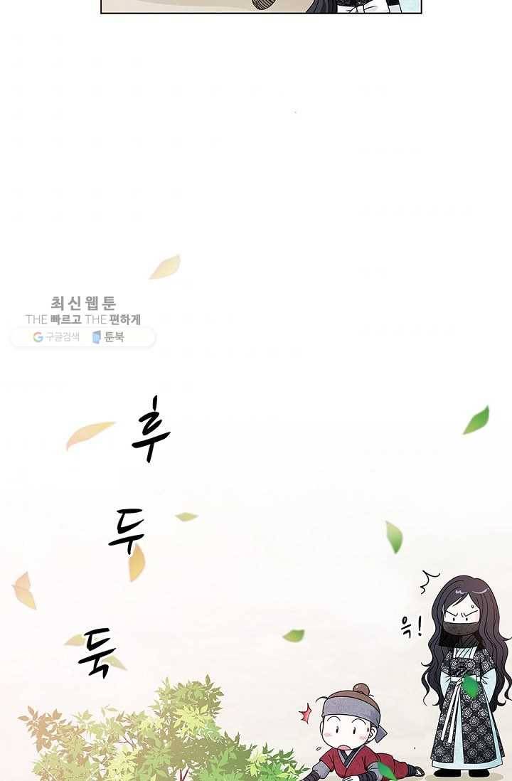 폐월화 ： 야수의 꽃 5화 81