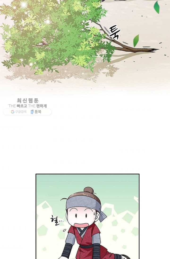 폐월화 ： 야수의 꽃 5화 82