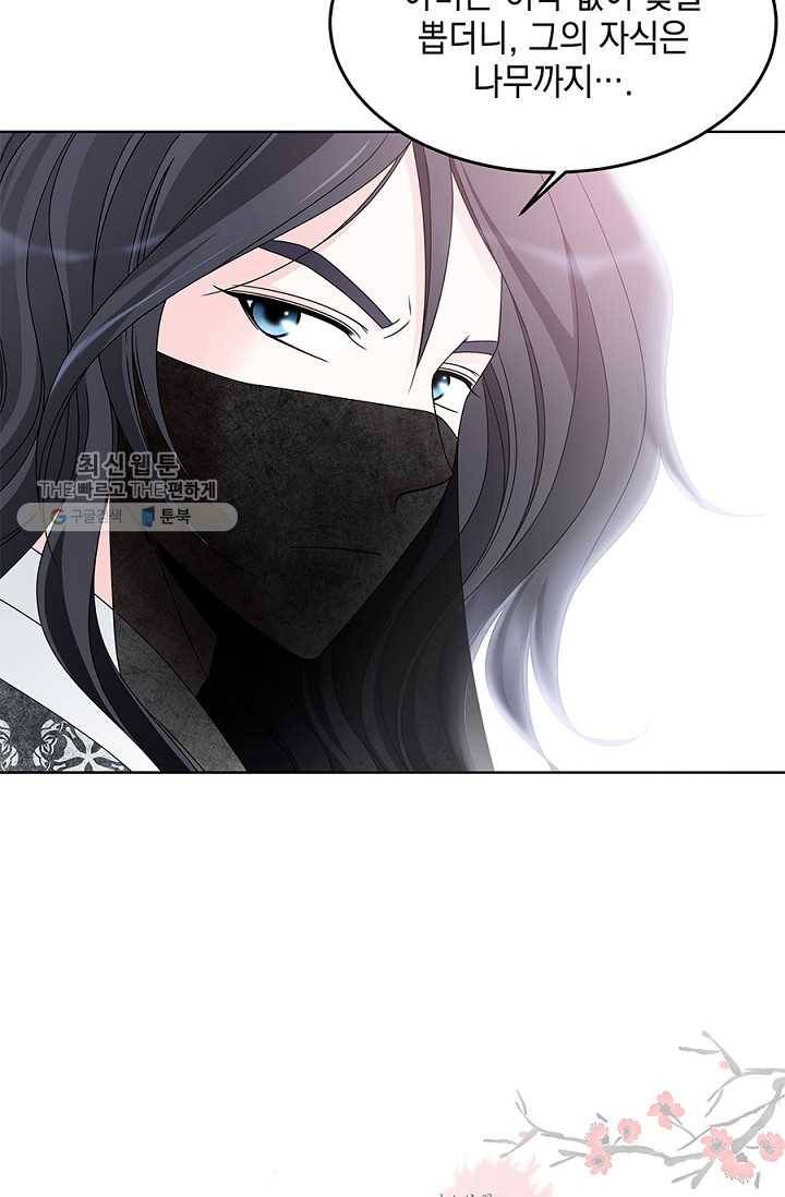 폐월화 ： 야수의 꽃 5화 84