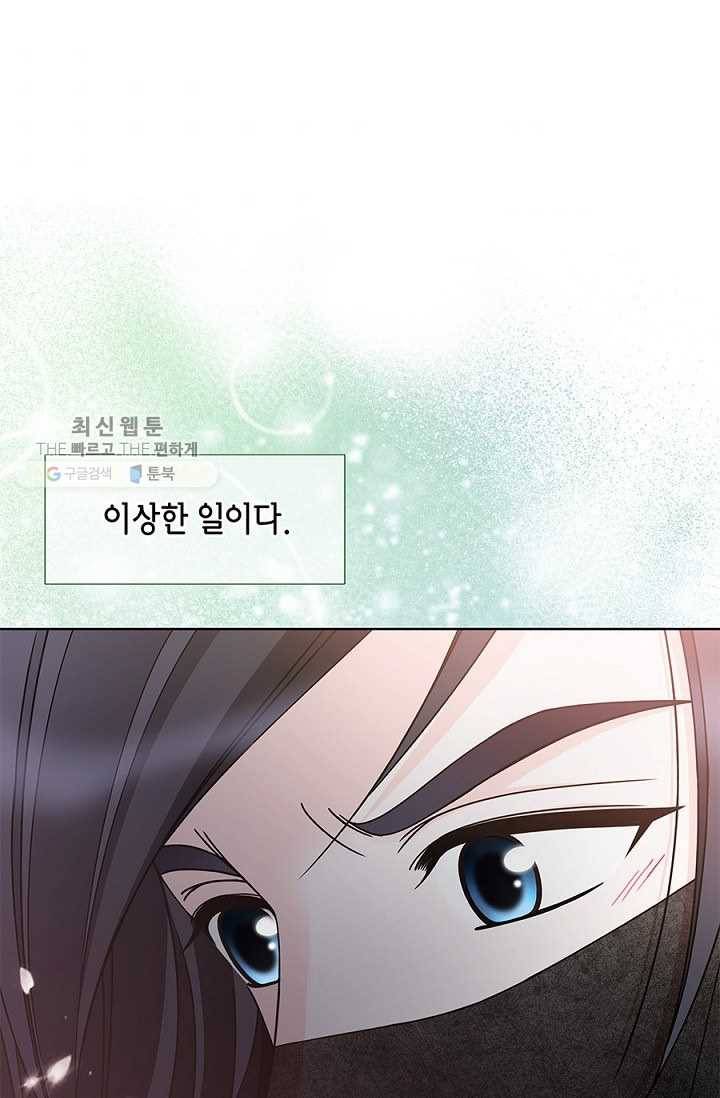 폐월화 ： 야수의 꽃 11화 1