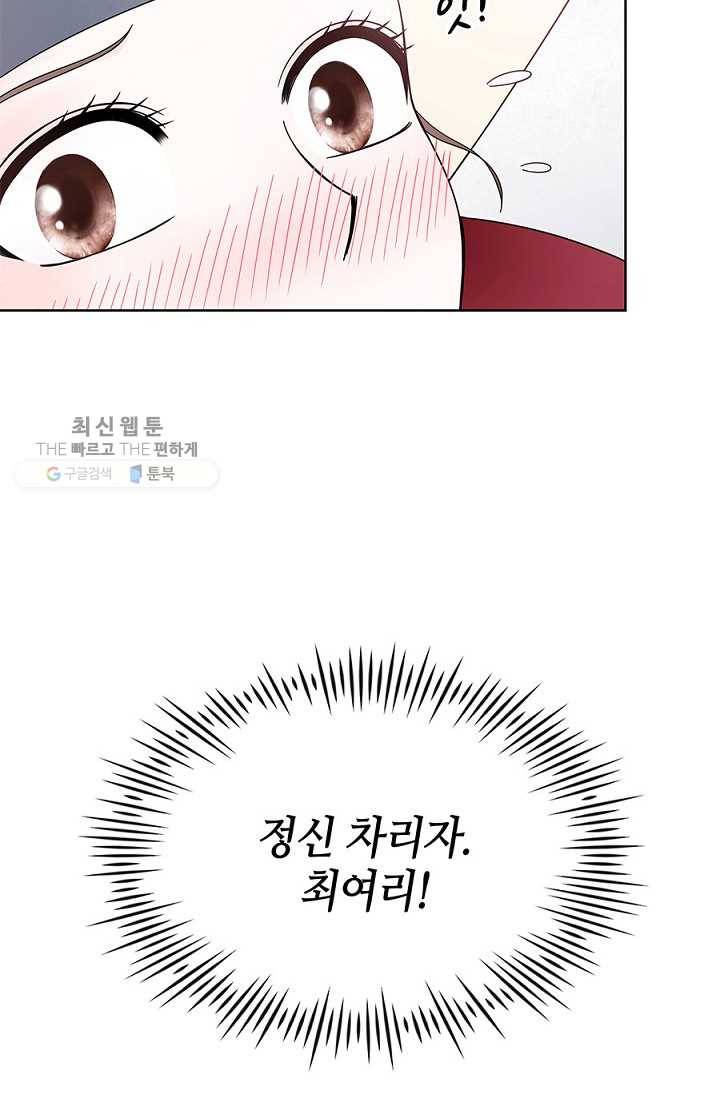 폐월화 ： 야수의 꽃 11화 4