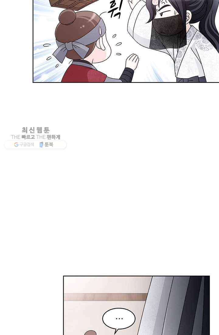 폐월화 ： 야수의 꽃 11화 7