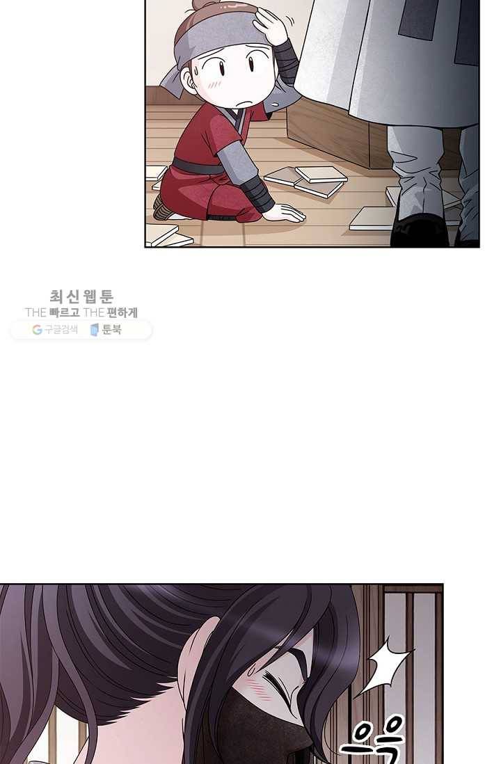 폐월화 ： 야수의 꽃 11화 8