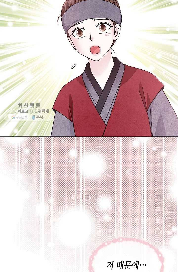 폐월화 ： 야수의 꽃 11화 10