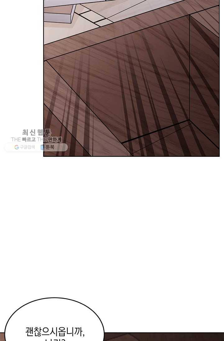 폐월화 ： 야수의 꽃 11화 18